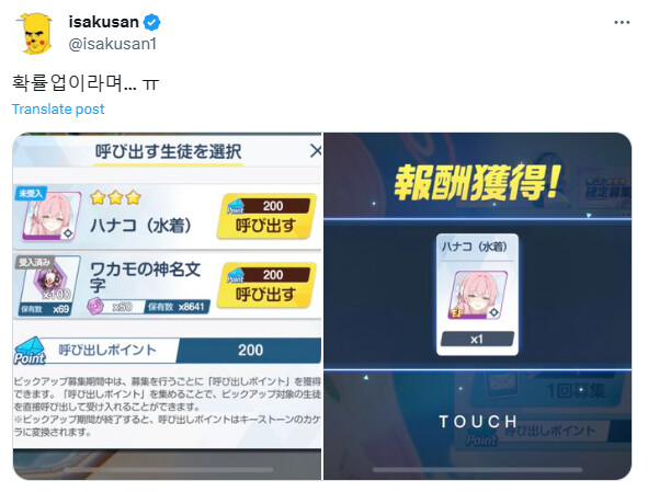 블루아카) 블루아카가 확률 주작 없다는건 익히 알려진 사실입니다._3.png
