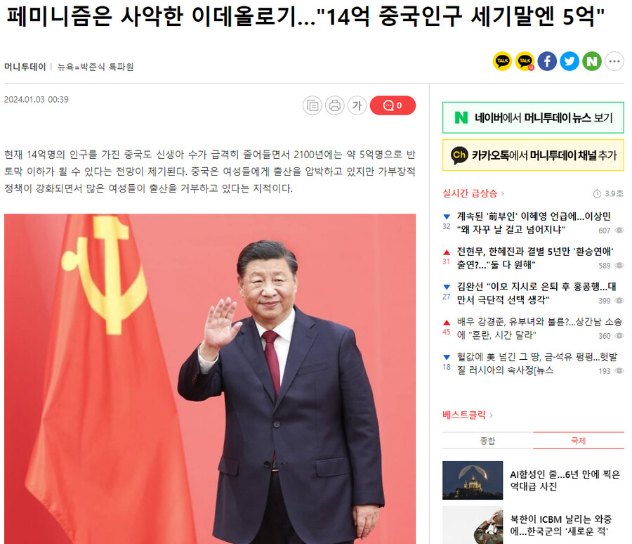 중국 공산당에서 시대역행 시켜서 가부장제 부활 시도하는거..._1.png