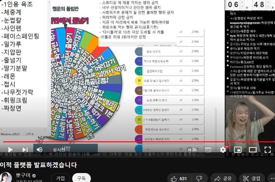 인방) 현재 넷플릭스 마리텔로 추정되는 인방 라이브들_15.png