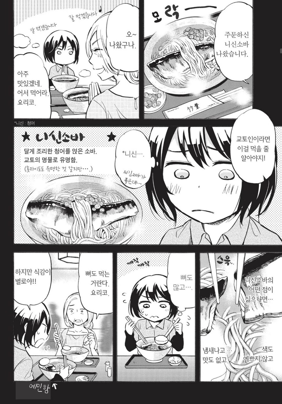 교토 명물이라고 불리우는 음식 특징_1.jpg