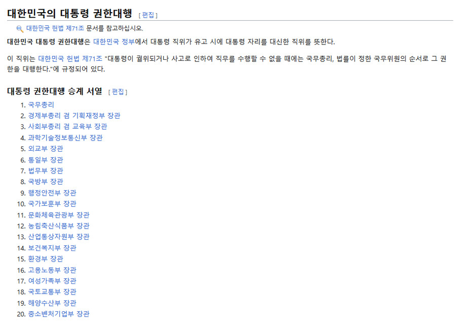 정보) 진짜 권력승계순위_1.png