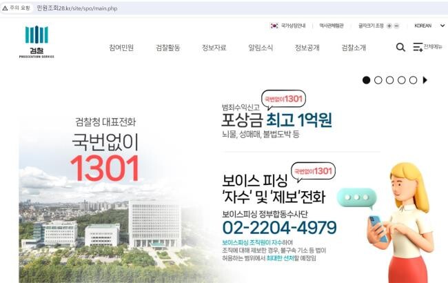 법원등기보이스피싱 조심해라 존나본격적임_1.jpg