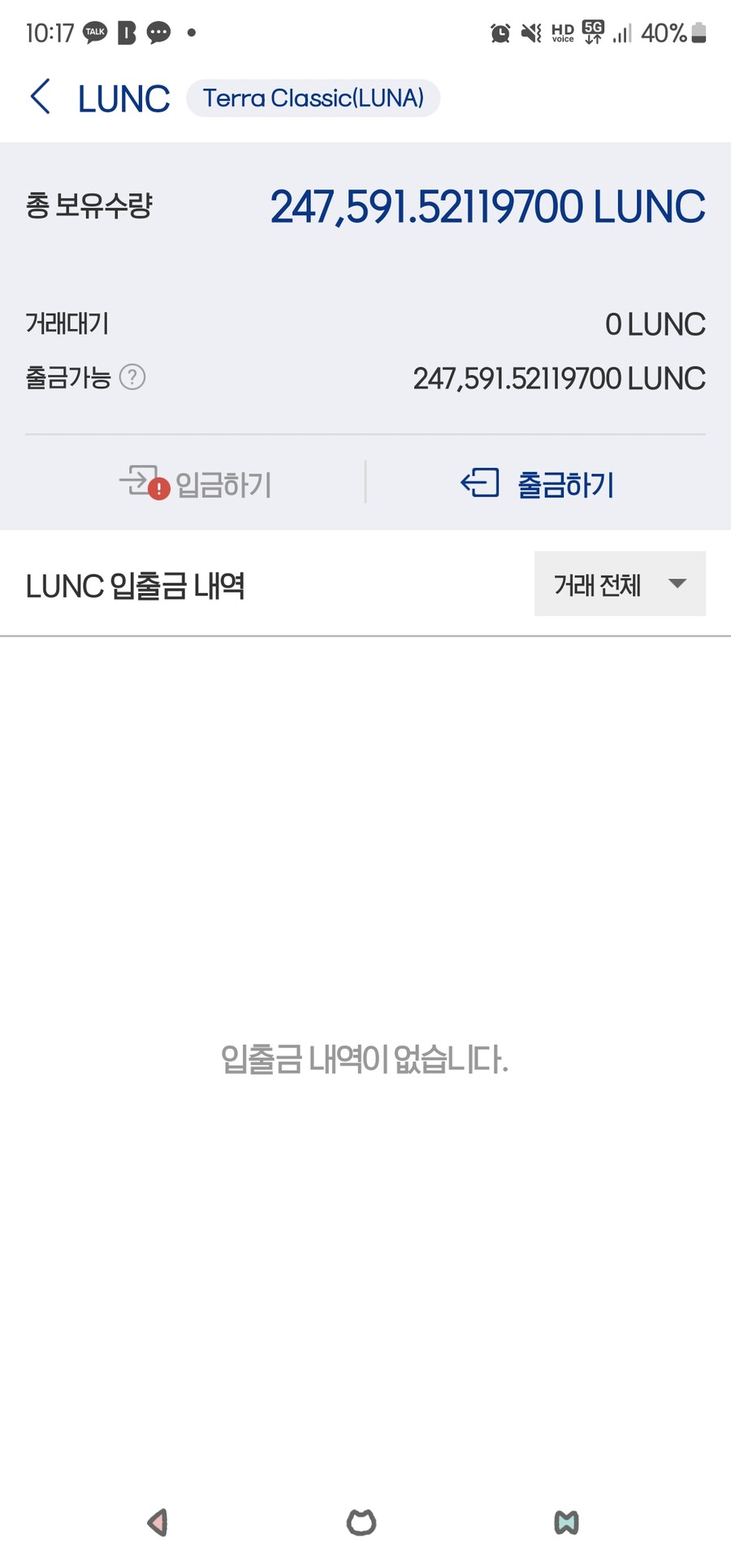 코인 24만개 인증해봄