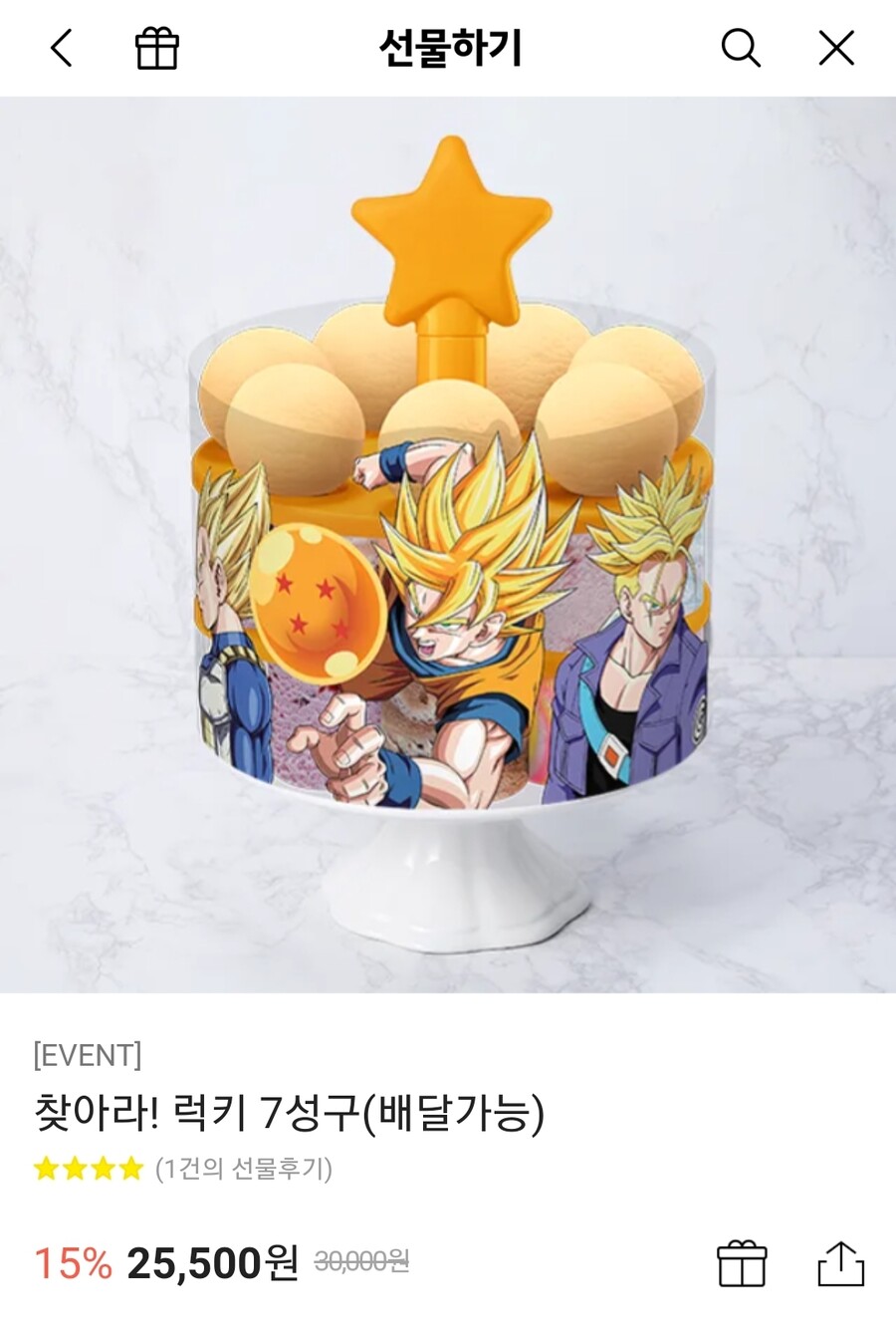 [카카오톡] 배라 x 드래곤볼Z_4.jpg