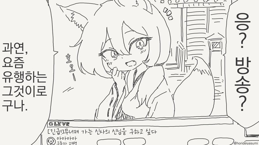 여우신 키우는 만화_2.jpg