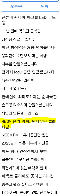 450만원의 위력, JNDstudios, 원더우먼 플래티넘_1.png
