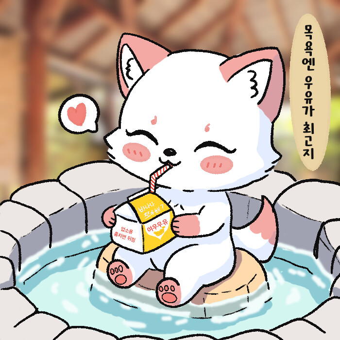 여우찻집 예쁜 여우 조아행 여우찻집 70