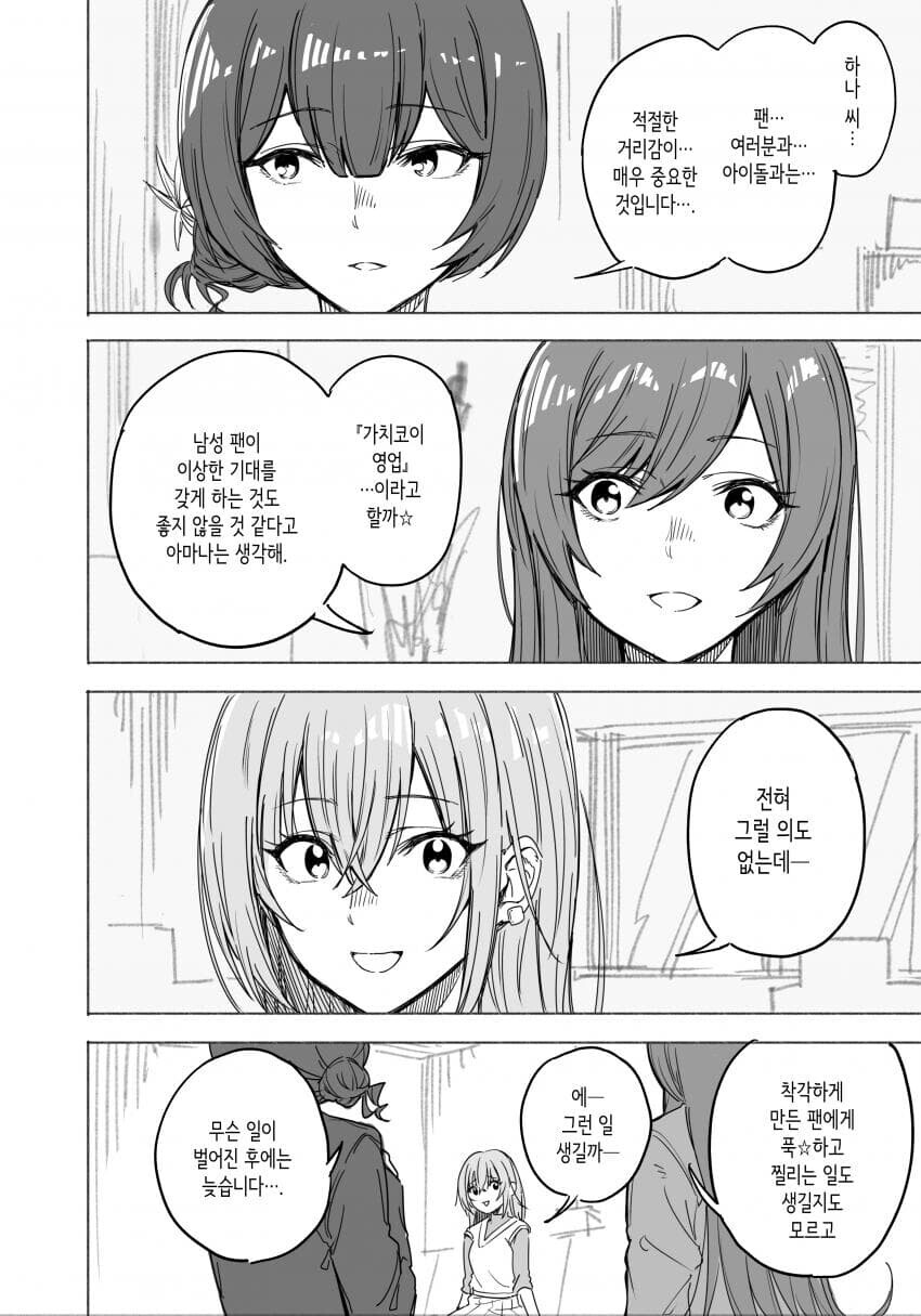 @) 120%의 연애 감정 만화_1.jpg