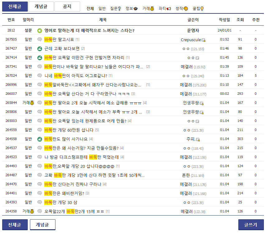 메이플랜드) 다 커서도 낚이고 다님_1.png