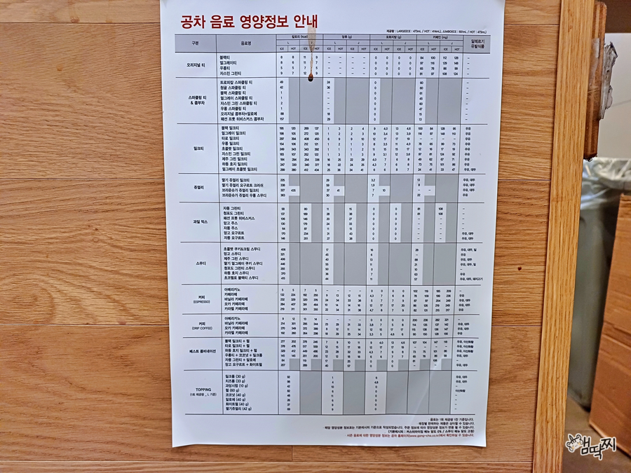 공차 펄 칼로리_2.webp
