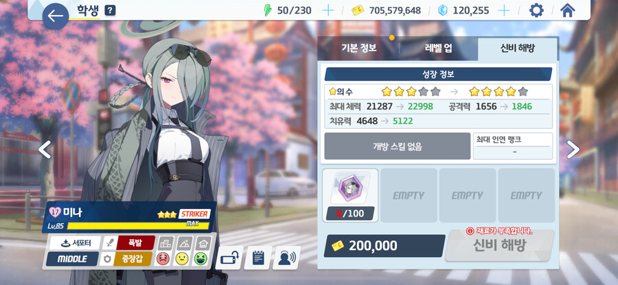 블루아카)토먼트 할만해보이는데?_3.png