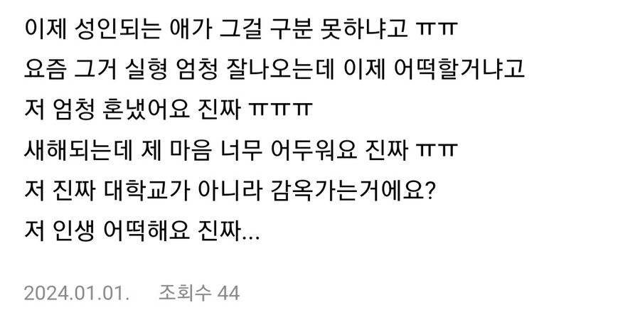 아무리 돈이 필요해도 일자리는 현명하게 알아야하는 이유.jpg_2.jpg