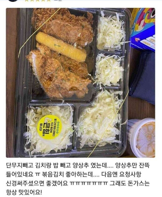 내가 난독임??(feat.배달의민족)_2.png