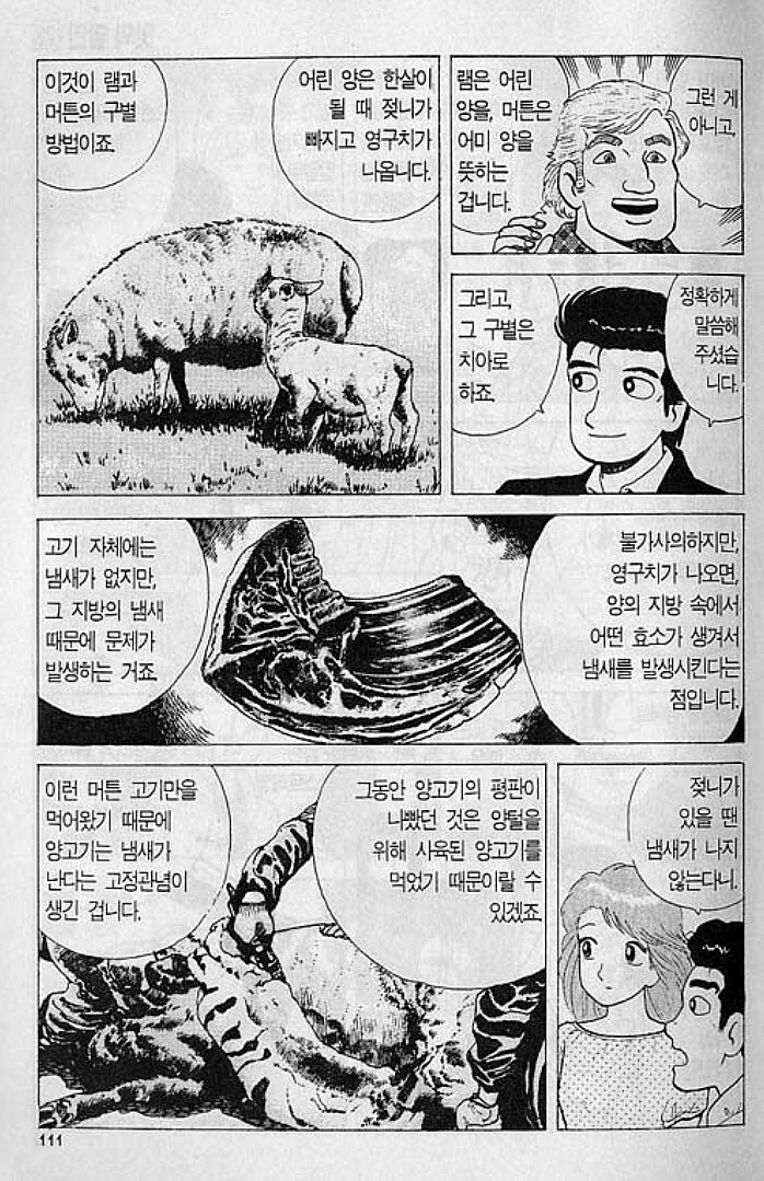 맛의달인) 양고기 램,머튼_4.jpg