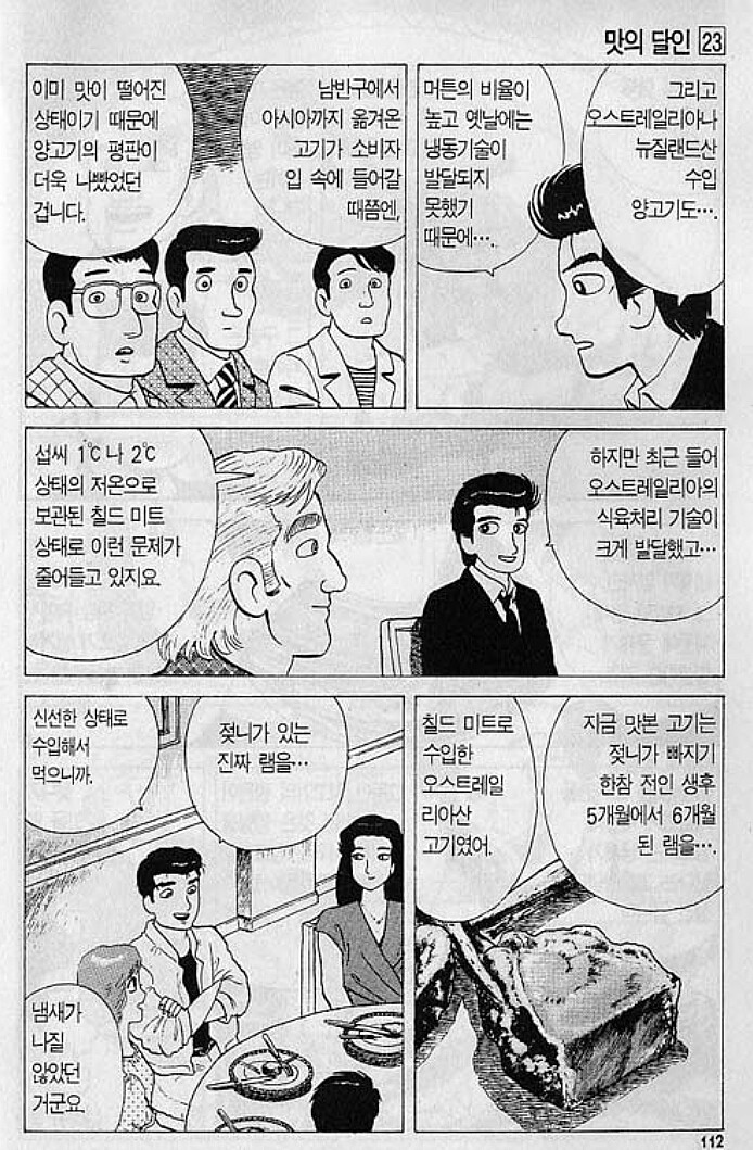 맛의달인) 양고기 램,머튼_5.jpg