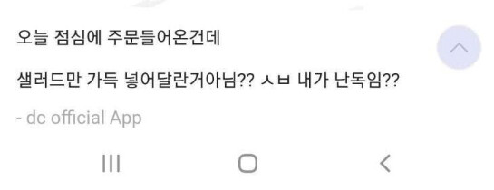 내가 난독임??(feat.배달의민족)_3.png