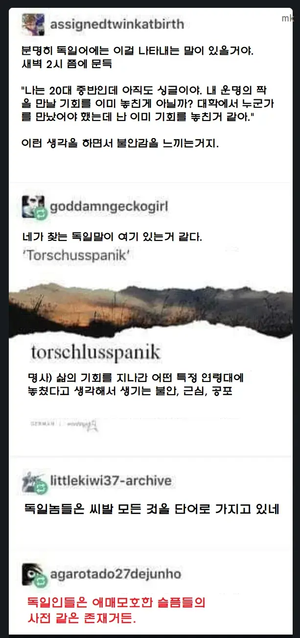 유게식 독일어 공부_3.webp