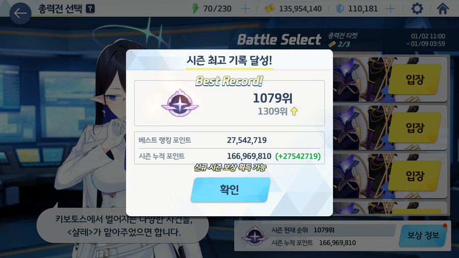 블루아카) 주차 완료_2.png