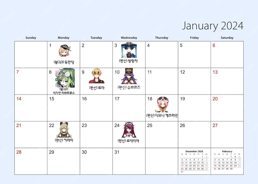 2024년 1월 1일 기준 호요버스 모든 캐릭터 생일 모음_12.png