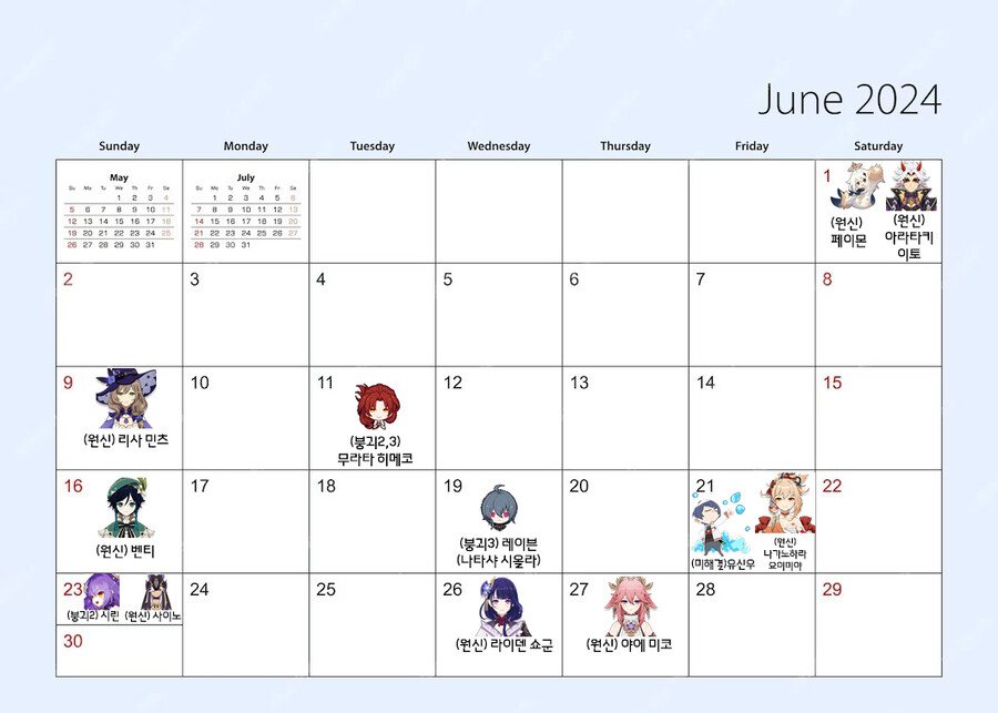 2024년 1월 1일 기준 호요버스 모든 캐릭터 생일 모음_5.jpg