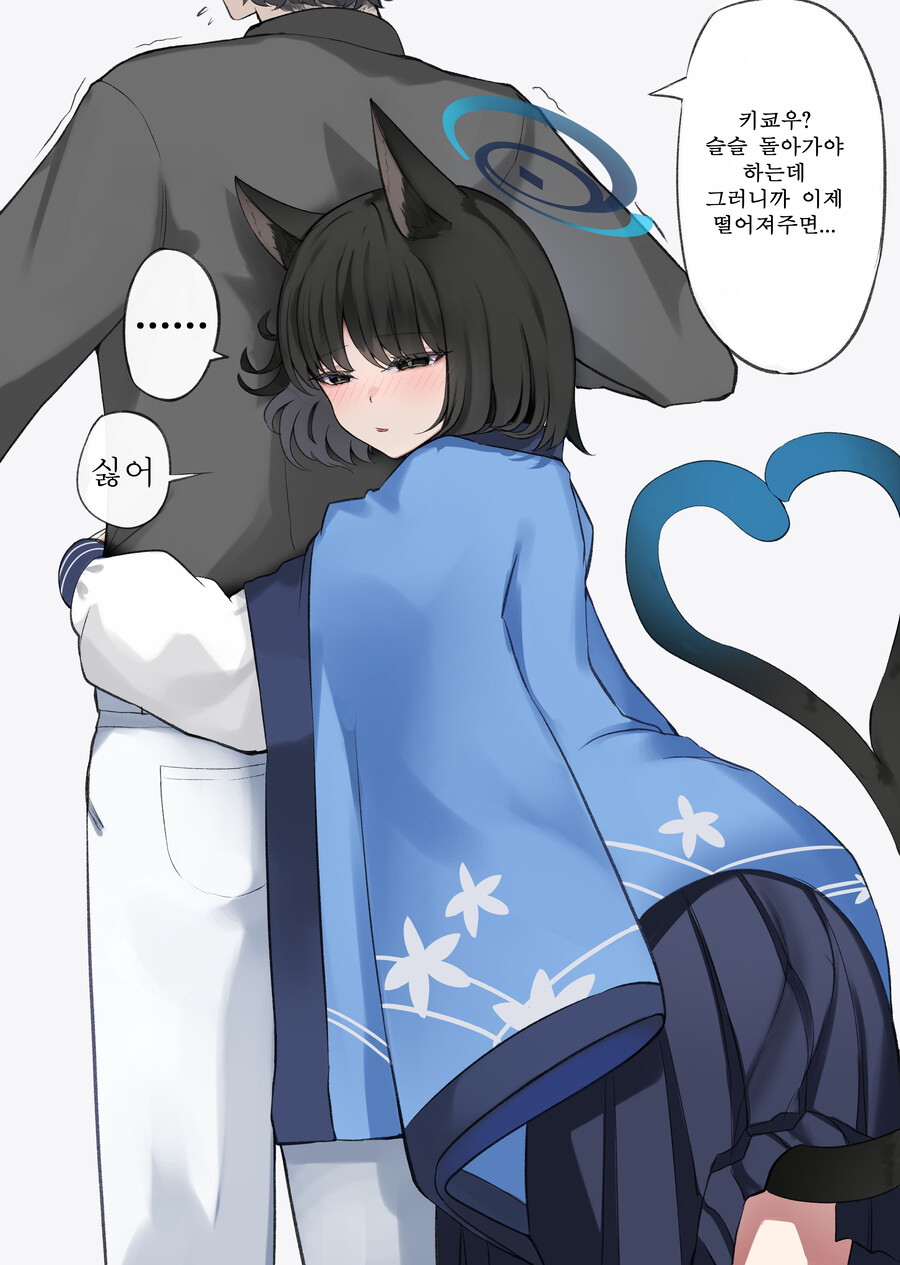 블루아카) 번역) 신경써주길 바라는 키쿄우_1.jpg