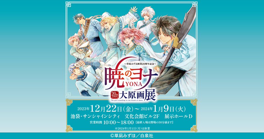 [새벽의 연화] 작가, 20주년 굿즈_1.jpg