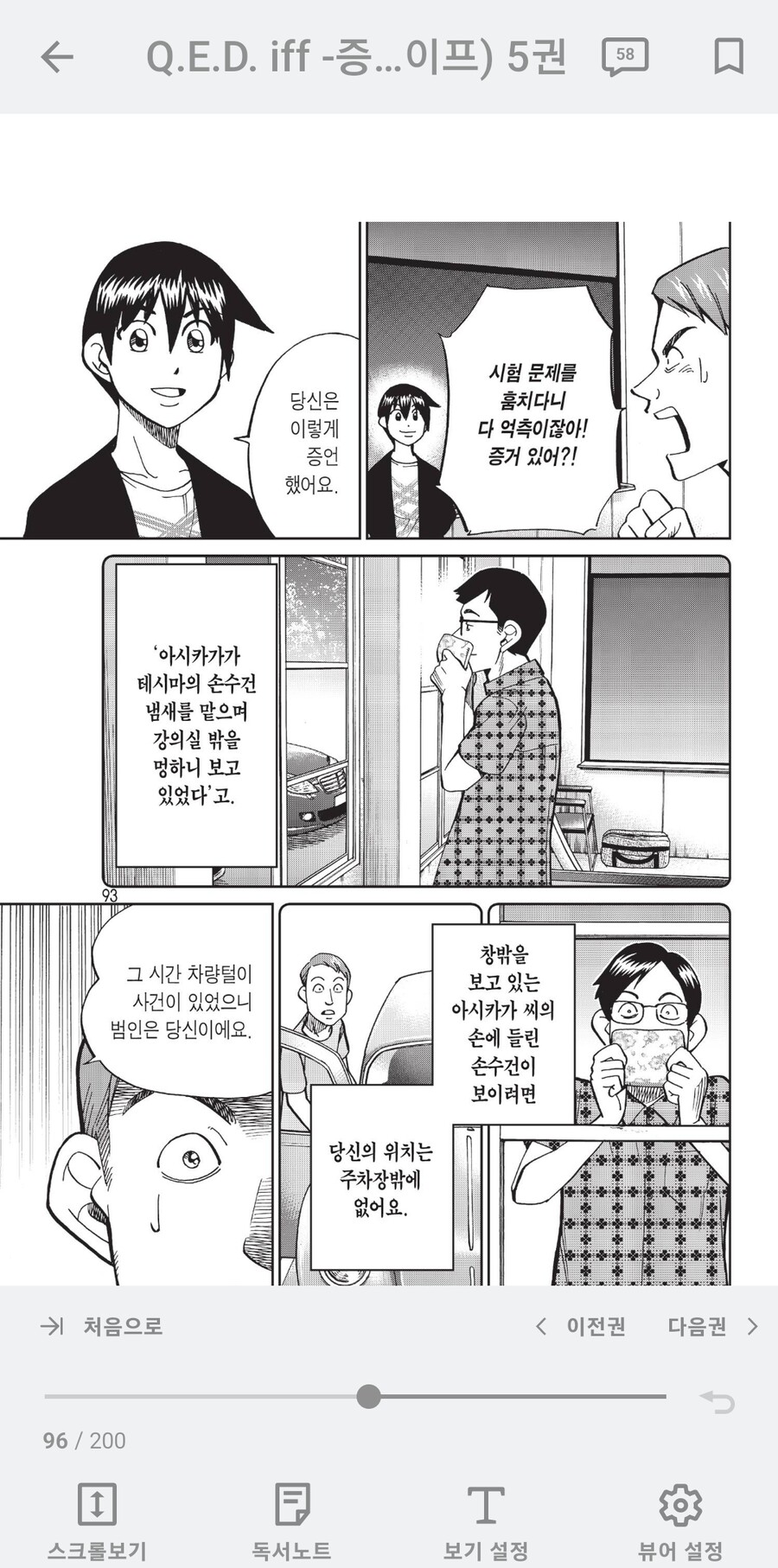 qed보는데 이건 잘 납득이 안가는걸_1.jpg