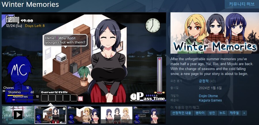 응석받이 겨울 스팀 출시_1.jpg