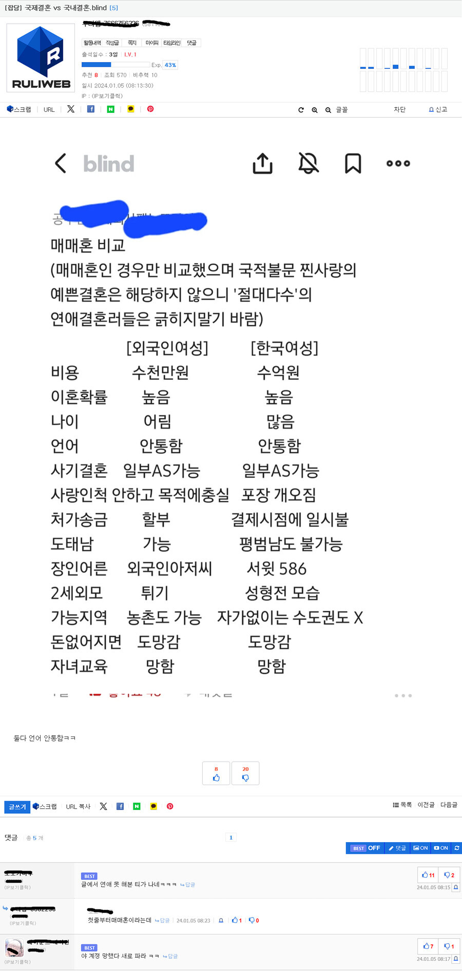 게이야... 숨길 생각없으면 그냥 본진가라_1.png