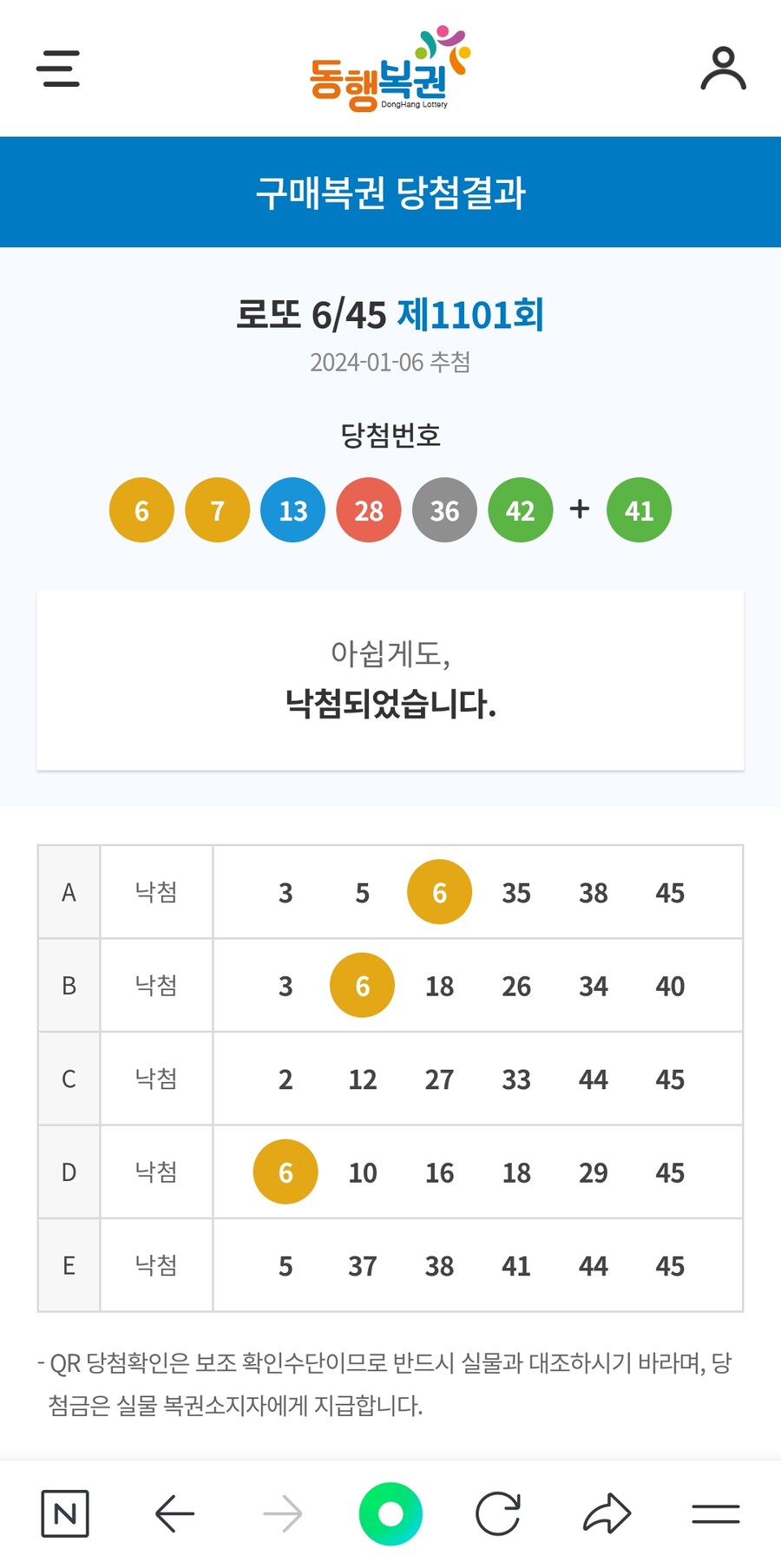 로또) 와씨ㅋㅋㅋ꿈 효과 확실하네ㅋㅋ_2.jpg