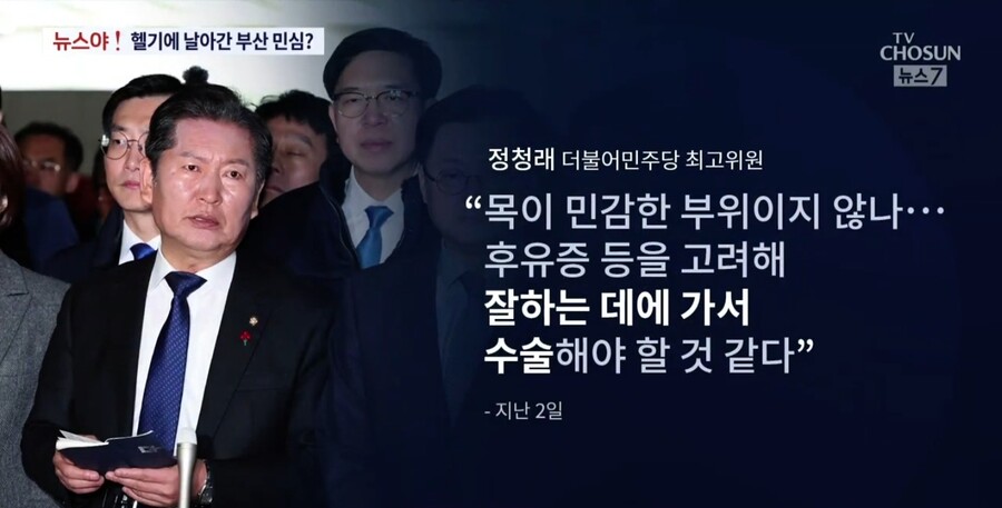 [TV조선] 헬기에 날아가 버린 부산 민심_2.jpg