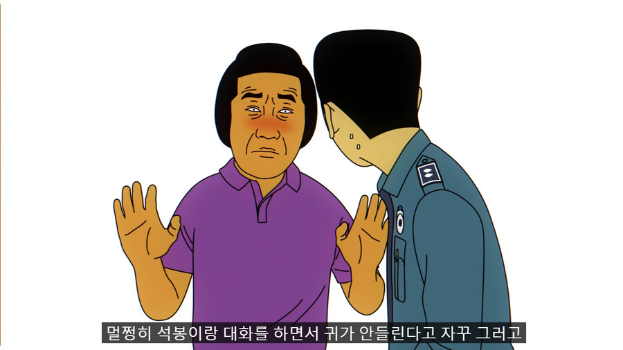경찰이 본 역대급 막장 취객들.jpg_20.jpg