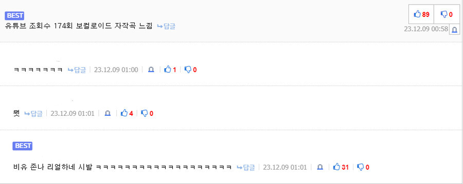 일본느낌나는 노래를 만드는법과 디씨반응_1.jpg