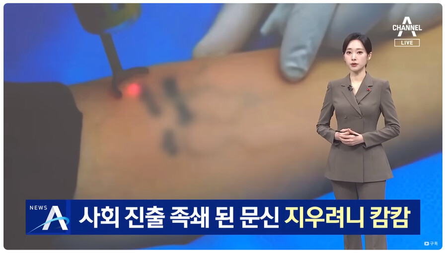 문신)할 땐 몰랐냐?_1.png