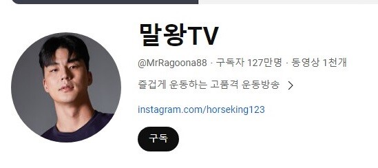 구독자 127만 헬스 유튜버가 가장 싫어하는 운동_1.jpg