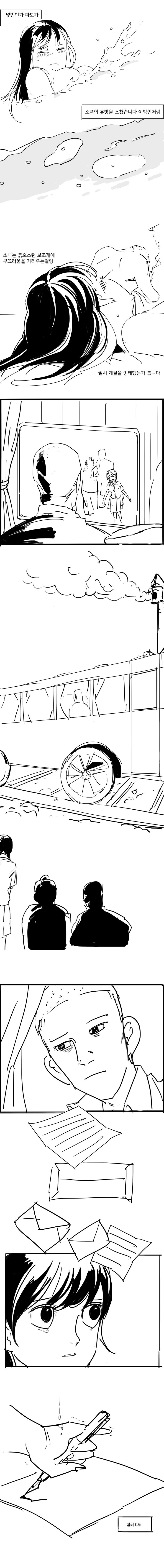 어떤 한국문학의 크로스오버_2.jpg