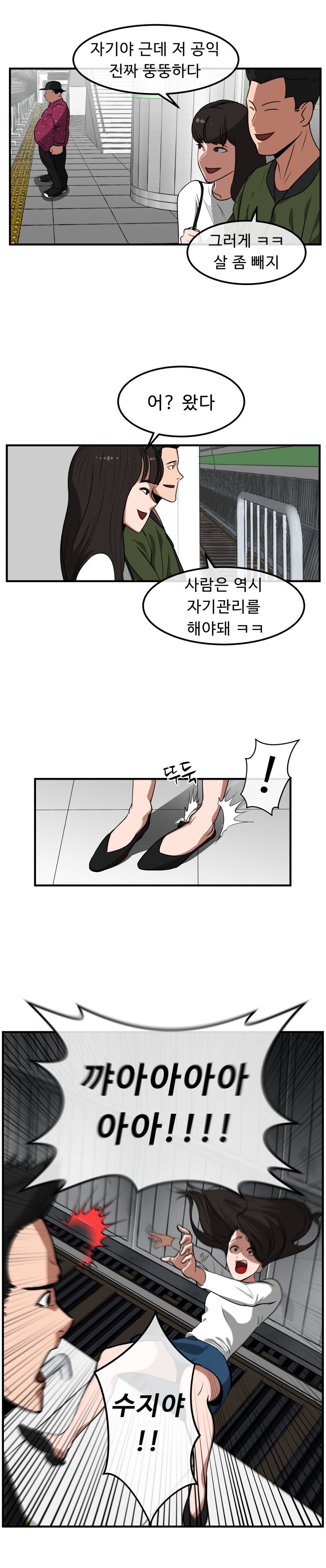 대한민국 요원 만화_2.jpg