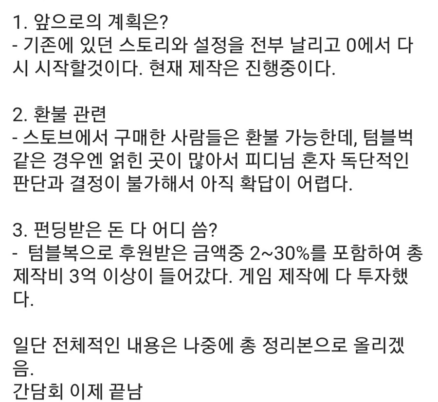 러브딜리버리2 간담회 결과
