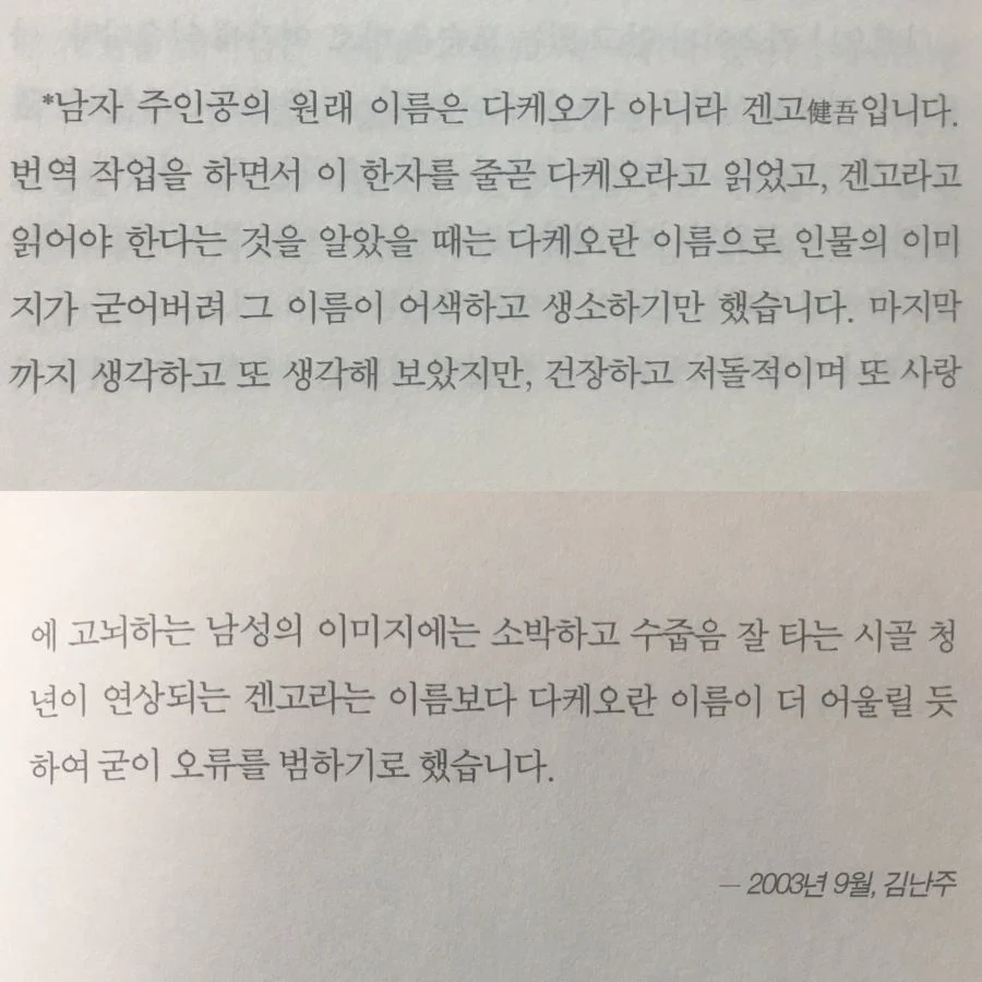 일본소설 번역 레전드_1.webp