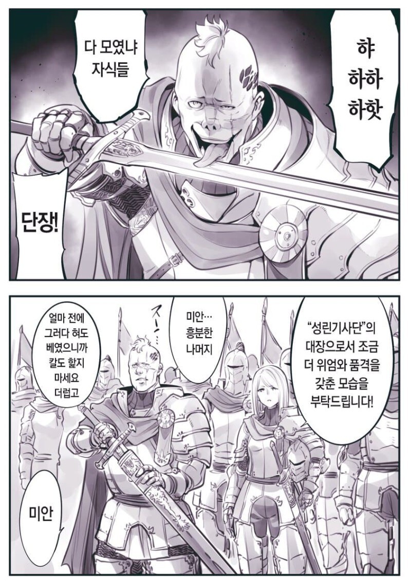 [암약]이 성린기사단이랑 마왕군이 콜라보하면._1.jpg