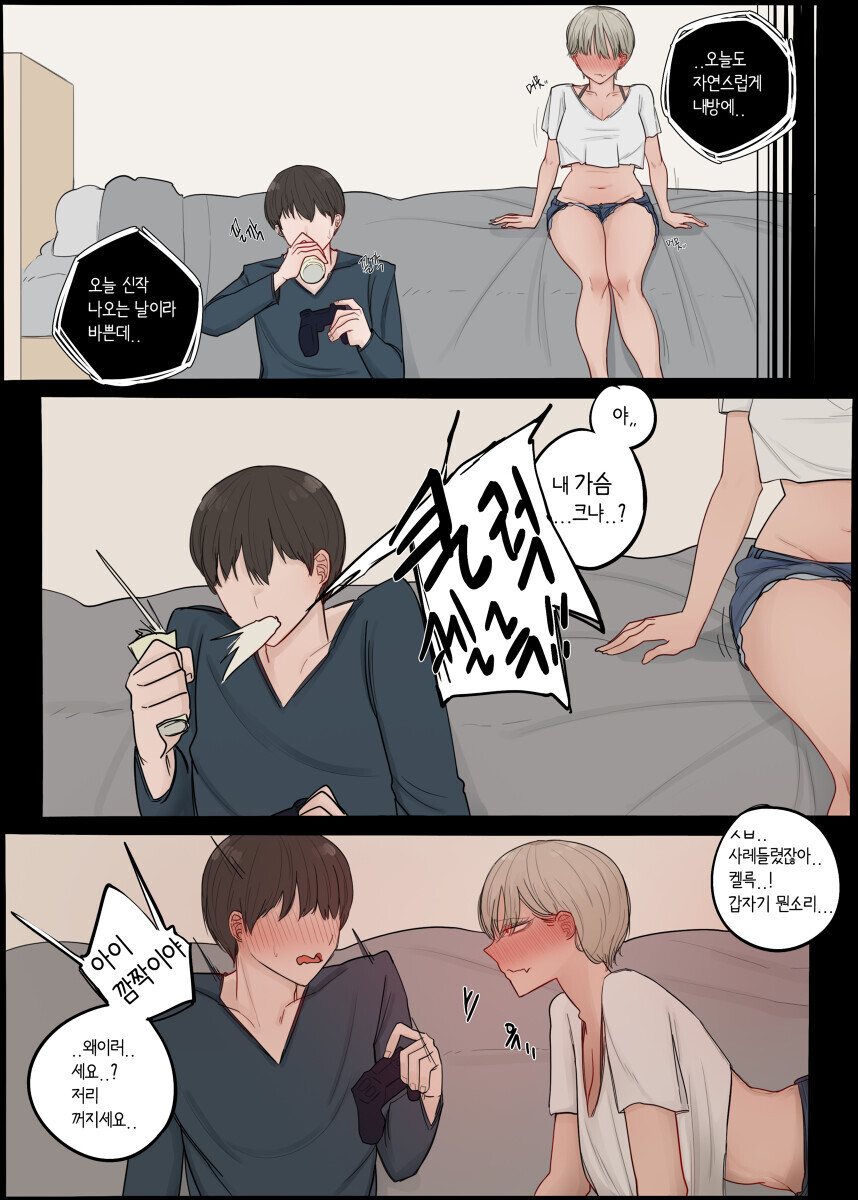거유 톰보이 소꿉친구.manhwa_7.jpg