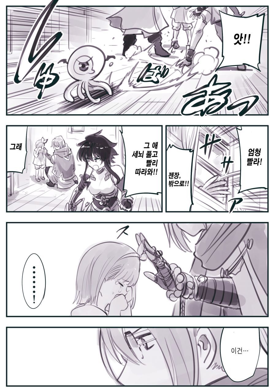 (암약) 힙노아이의 생태 - "안녕, 두리짱".manhwa_4.jpg