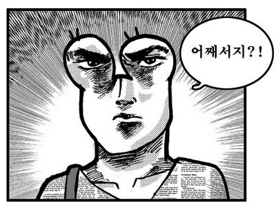 월요일] 에? 내일은 출근해야 한다고?_1.jpg