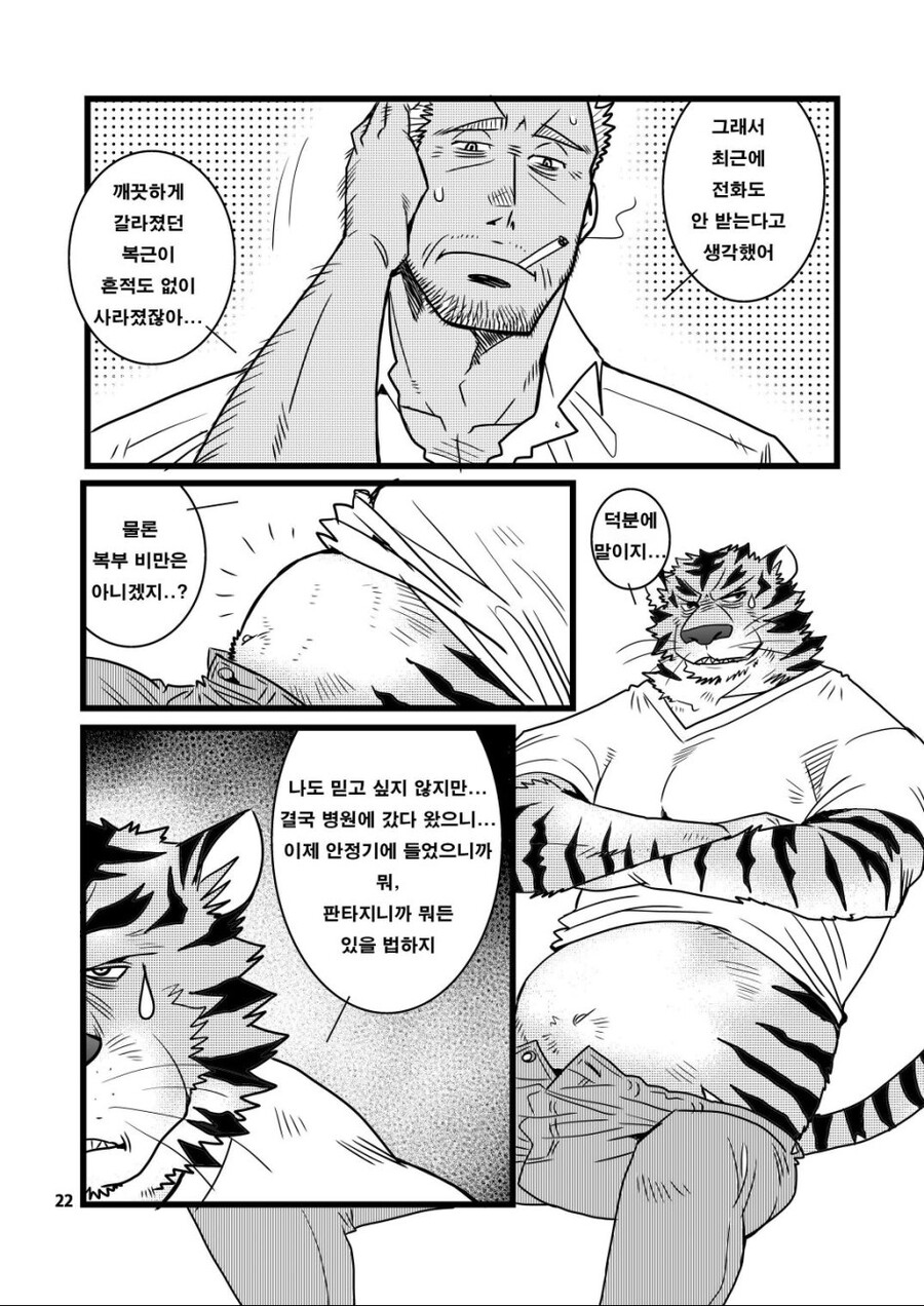 ㅎㅁ) 옆집 수인 manhwa_7.jpg