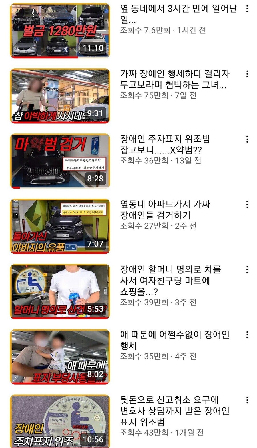 몰카를 의심하는 딸배헌터