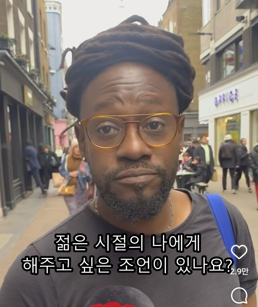 삶) "요즘 젊은 사람들에게 해주고 싶은 조언이 있나요?"