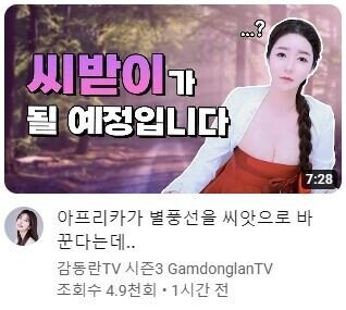 ㅇㅂ)이름바뀌는 아프리카 근황