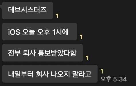 전설의 161만원 & 당일해고 사건_1.jpg
