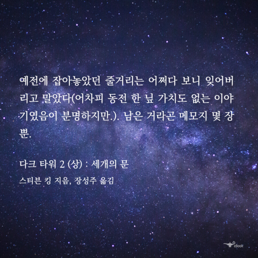 죽음을 앞둔 독자에게 결말을 알려주지 않은 작가📚_5.png