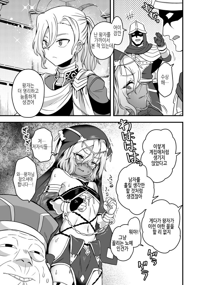 이성애자) 왕자의 처절한 에로 고추 댄스_2.jpg